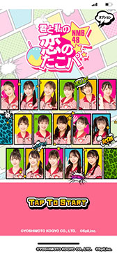 ���������꡼ No.005�Υ���ͥ������ / ����SLG�֡�NMB48�����۷��Ȼ�����Τ����ѡ�KOITAKO���פ��ۿ����ϡ��߻����¤��󤫤�Υ�å�������4Gamer����Ǹ���