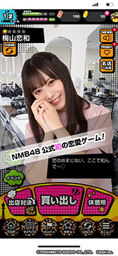 ���������꡼ No.006�Υ���ͥ������ / ����SLG�֡�NMB48�����۷��Ȼ�����Τ����ѡ�KOITAKO���פ��ۿ����ϡ��߻����¤��󤫤�Υ�å�������4Gamer����Ǹ���