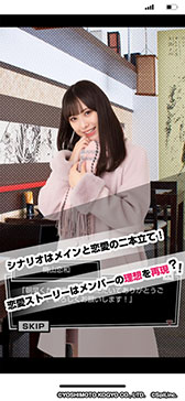 ���������꡼ No.009�Υ���ͥ������ / ����SLG�֡�NMB48�����۷��Ȼ�����Τ����ѡ�KOITAKO���פ��ۿ����ϡ��߻����¤��󤫤�Υ�å�������4Gamer����Ǹ���