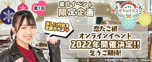 ���������꡼ No.002�Υ���ͥ������ / �ַ��Ȼ�����Τ����ѡ�KOITAKO������1����ᥤ�٥�Ȥ�����16:00��곫��