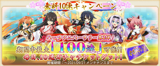 画像ギャラリー No.004のサムネイル画像 / スマホ版「戦国†恋姫オンライン」の事前登録が受付開始。最大30連分のガチャチケットがもらえるキャンペーンも