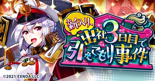 画像ギャラリー No.001のサムネイル画像 / パズルRPG「ドヤスト」,レイドイベントに魔王軍の将軍「ゼネラリスト」が登場