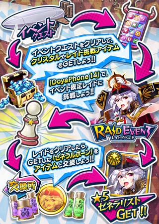 画像ギャラリー No.002のサムネイル画像 / パズルRPG「ドヤスト」,レイドイベントに魔王軍の将軍「ゼネラリスト」が登場