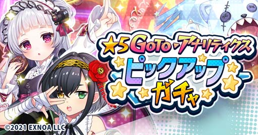 画像ギャラリー No.004のサムネイル画像 / パズルRPG「ドヤスト」,レイドイベントに魔王軍の将軍「ゼネラリスト」が登場