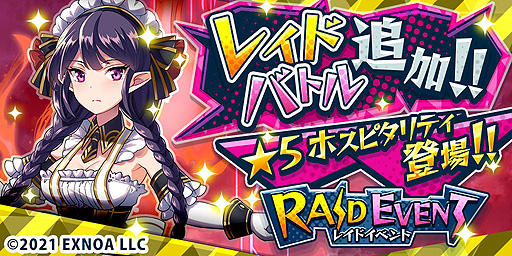 画像ギャラリー No.003のサムネイル画像 / 「ドヤスト」で“★5ステイホーム ピックアップガチャ”がスタート