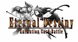画像ギャラリー No.002のサムネイル画像 / Switch版「Eternal Destiny」が9月30日に発売。PC版に新規シナリオとカードを追加