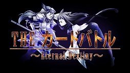 画像ギャラリー No.003のサムネイル画像 / Switch版「Eternal Destiny」が9月30日に発売。PC版に新規シナリオとカードを追加
