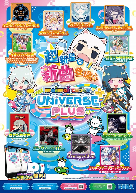 ꡼ No.042 | maimai Ǥä׺ǿСUNiVERSE PLUSɤƯȡ֤ޤԤ礤פʤɤοʤ¿о