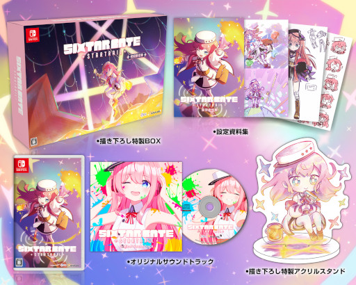 ꡼ No.002 | Nintendo SwitchǡSixtar Gate: STARTRAILסPVŹ̥ꥸʥŵ