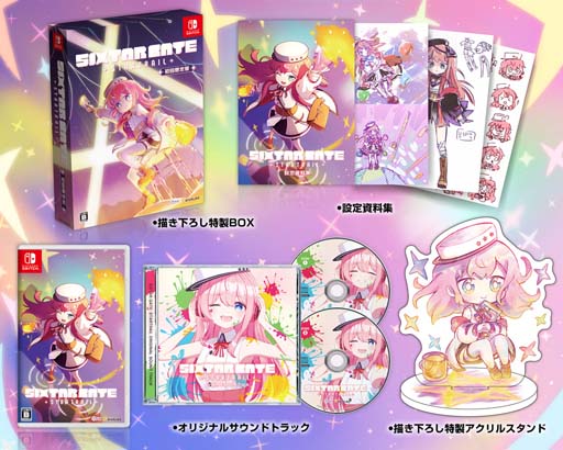 画像ギャラリー No.009のサムネイル画像 / Switch「Sixtar Gate: STARTRAIL」DL版の予約受付をスタート。公式ホームページもオープン