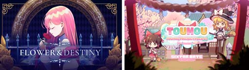 画像ギャラリー No.011のサムネイル画像 / Switch「Sixtar Gate: STARTRAIL」DL版の予約受付をスタート。公式ホームページもオープン