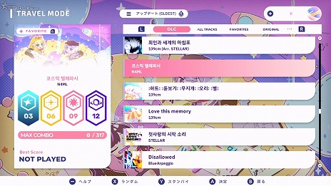 ꡼ No.009Υͥ / ꥺॲSixtar Gate: STARTRAILסС륢ɥ륰롼סPOCOTONEפȤΥDLCѥåSwitchȯ