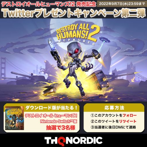 画像ギャラリー No.001のサムネイル画像 / 「Destroy All Humans! 2 - Reprobed」発売記念プレゼントキャンペーン第2弾を開催