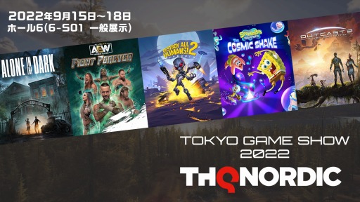 ꡼ No.007 | THQ NordicTGS 2022νŸ֡᡼