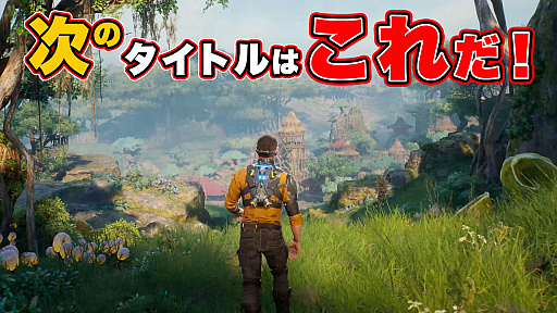 ꡼ No.001 | THQ NordicȡּΥȥϤץʡˡOutcast 2: A New Beginningо