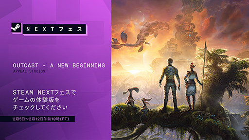 画像ギャラリー No.012のサムネイル画像 / ジェットパックによる高速アクションが楽しめる「アウトキャスト 新たなる始まり」Steam Next フェスに参加。デモ版を配信中