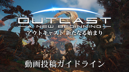 画像ギャラリー No.013のサムネイル画像 / オープンワールドのSFアクションRPG「Outcast - A New Beginning(アウトキャスト 新たなる始まり)」,5つの魅力を紹介する最新トレイラー公開