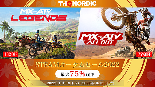 ꡼ No.002Υͥ / MX vs ATV Legendsפ10󥪥աMX vs ATV All Outפ75󥪥աSteamǡTHQ Nordic ॻ2022ɳ