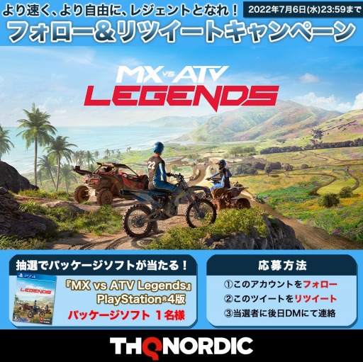 画像集#001のサムネイル/PS5/PS4版「MX vs ATV Legends」発売記念プレゼントキャンペーンが開催に