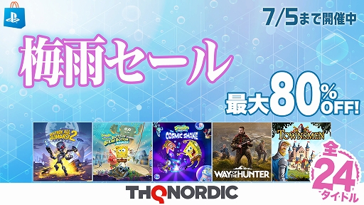 画像ギャラリー No.001のサムネイル画像 / 「スポンジ・ボブ:ザ コズミック シェイク」「Way of the Hunter」など全24作品が対象に。PS Storeで“THQ Nordic梅雨セール”第2弾を実施中
