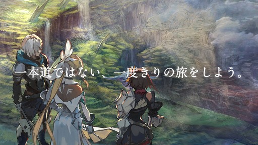 画像ギャラリー No.002のサムネイル画像 / セガが“新作RPG”を発表し,ティザーサイト&トレイラーを公開。詳細は10月1日22:50の生放送で公開予定
