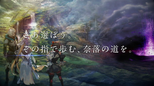 画像ギャラリー No.003のサムネイル画像 / セガ新作RPG「シン・クロニクル」が2021年12月15日に配信決定。事前登録&クローズドβテストの参加者募集も開始