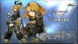 画像集#019のサムネイル/「シン・クロニクル」生放送レポート。世界観のガイダンスやゲームのやり込み情報などが一挙に公開