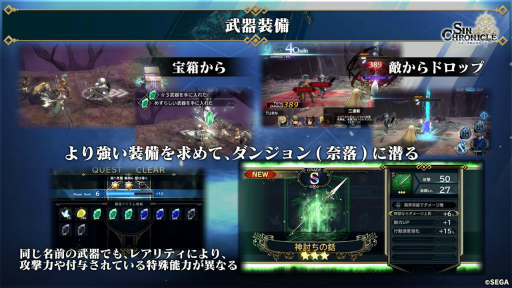 画像集#020のサムネイル/「シン・クロニクル」生放送レポート。世界観のガイダンスやゲームのやり込み情報などが一挙に公開