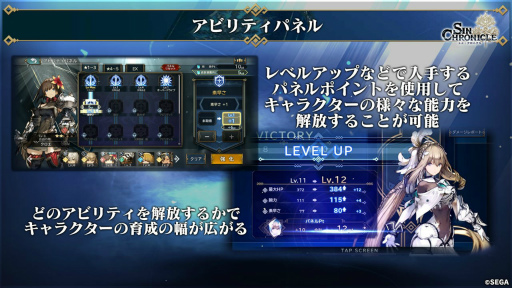 画像集#021のサムネイル/「シン・クロニクル」生放送レポート。世界観のガイダンスやゲームのやり込み情報などが一挙に公開