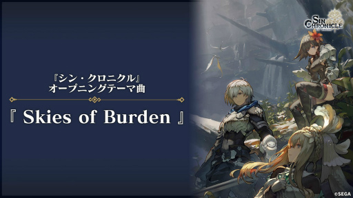 画像集#022のサムネイル/「シン・クロニクル」生放送レポート。世界観のガイダンスやゲームのやり込み情報などが一挙に公開