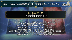 画像集#023のサムネイル/「シン・クロニクル」生放送レポート。世界観のガイダンスやゲームのやり込み情報などが一挙に公開