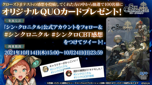 画像集#025のサムネイル/「シン・クロニクル」生放送レポート。世界観のガイダンスやゲームのやり込み情報などが一挙に公開