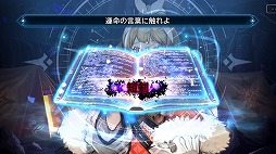 画像ギャラリー No.004のサムネイル画像 / 「シン・クロニクル」,運命を決める“究極の二択”やゲームシステムの最新情報が公開