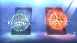 画像ギャラリー No.007のサムネイル画像 / 「シン・クロニクル」,運命を決める“究極の二択”やゲームシステムの最新情報が公開