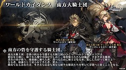 画像ギャラリー No.008のサムネイル画像 / 「シン・クロニクル」,運命を決める“究極の二択”やゲームシステムの最新情報が公開