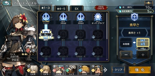 画像ギャラリー No.016のサムネイル画像 / 「シン・クロニクル」,運命を決める“究極の二択”やゲームシステムの最新情報が公開