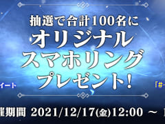 �֥��󡦥����˥���סߡ֥������󥯥��˥���ץ��ꥸ�ʥ륹�ޥۥ�󥰤��������Ʊ�����ڡ��󤬳��� 