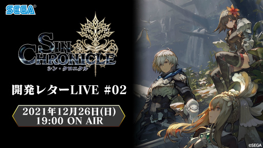画像ギャラリー No.002のサムネイル画像 / 「シンクロ」開発レターLIVE #2が,12月26日に配信決定