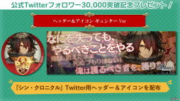 画像ギャラリー No.003のサムネイル画像 / 「シン・クロニクル」開発レターLIVE 第2回まとめ。改修案の適用,シンクロ世界を彩るサブキャラクターたちも一挙公開