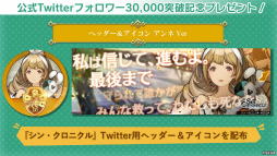 画像ギャラリー No.004のサムネイル画像 / 「シン・クロニクル」開発レターLIVE 第2回まとめ。改修案の適用,シンクロ世界を彩るサブキャラクターたちも一挙公開