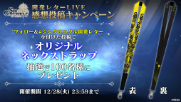 画像ギャラリー No.007のサムネイル画像 / 「シン・クロニクル」開発レターLIVE 第2回まとめ。改修案の適用,シンクロ世界を彩るサブキャラクターたちも一挙公開
