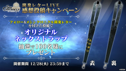 画像ギャラリー No.009のサムネイル画像 / 「シン・クロニクル」開発レターLIVE 第2回まとめ。改修案の適用,シンクロ世界を彩るサブキャラクターたちも一挙公開