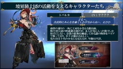 画像ギャラリー No.018のサムネイル画像 / 「シン・クロニクル」開発レターLIVE 第2回まとめ。改修案の適用,シンクロ世界を彩るサブキャラクターたちも一挙公開