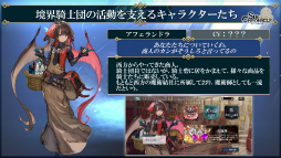 画像ギャラリー No.020のサムネイル画像 / 「シン・クロニクル」開発レターLIVE 第2回まとめ。改修案の適用,シンクロ世界を彩るサブキャラクターたちも一挙公開