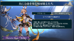 画像ギャラリー No.022のサムネイル画像 / 「シン・クロニクル」開発レターLIVE 第2回まとめ。改修案の適用,シンクロ世界を彩るサブキャラクターたちも一挙公開