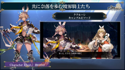 画像ギャラリー No.023のサムネイル画像 / 「シン・クロニクル」開発レターLIVE 第2回まとめ。改修案の適用,シンクロ世界を彩るサブキャラクターたちも一挙公開