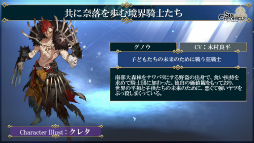 画像ギャラリー No.027のサムネイル画像 / 「シン・クロニクル」開発レターLIVE 第2回まとめ。改修案の適用,シンクロ世界を彩るサブキャラクターたちも一挙公開