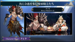 画像ギャラリー No.028のサムネイル画像 / 「シン・クロニクル」開発レターLIVE 第2回まとめ。改修案の適用,シンクロ世界を彩るサブキャラクターたちも一挙公開