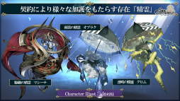 画像ギャラリー No.032のサムネイル画像 / 「シン・クロニクル」開発レターLIVE 第2回まとめ。改修案の適用,シンクロ世界を彩るサブキャラクターたちも一挙公開