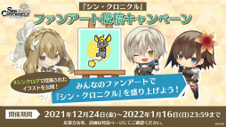 画像ギャラリー No.036のサムネイル画像 / 「シン・クロニクル」開発レターLIVE 第2回まとめ。改修案の適用,シンクロ世界を彩るサブキャラクターたちも一挙公開